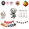 Halloween Balloons Set