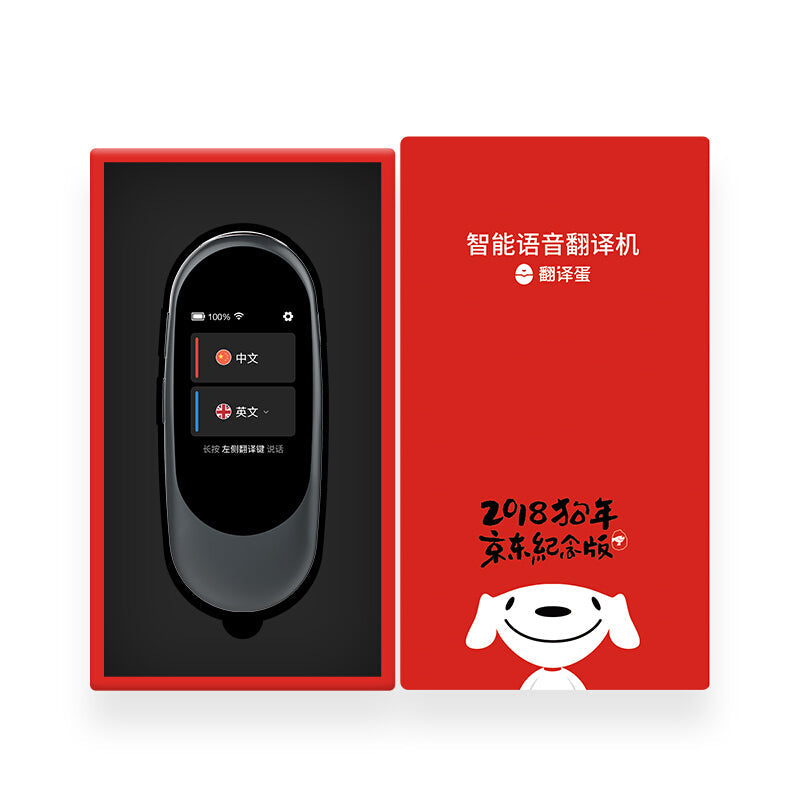 Jingdong Custom Edition 27 Languages Voice Translator - Gray